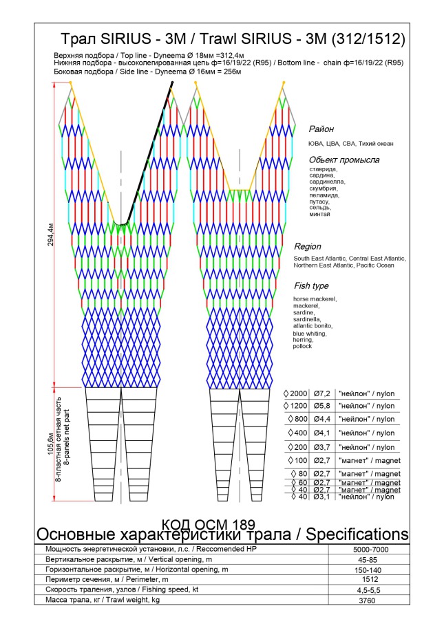 tral-trawl-sirius-3m-312-1512_src_1_1680089532-054b8a2af86230ced4e456bba0f45f99.jpg