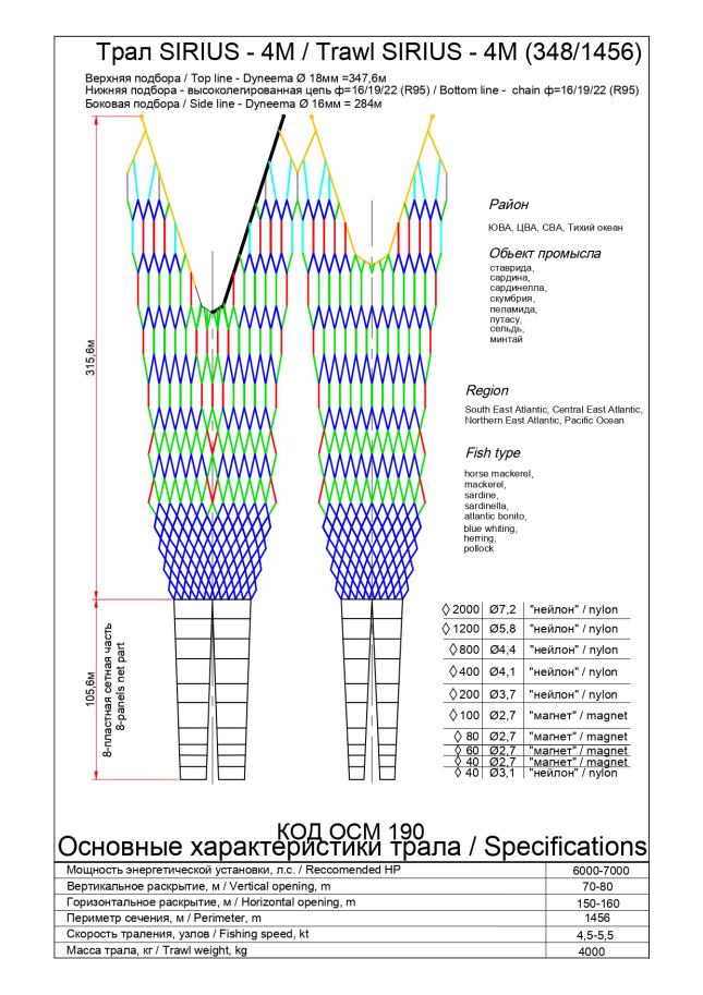 tral-trawl-sirius-4m-348-1456_src_1_1680089561-d2fcce14130d3aa8598285840a551ef3.jpg