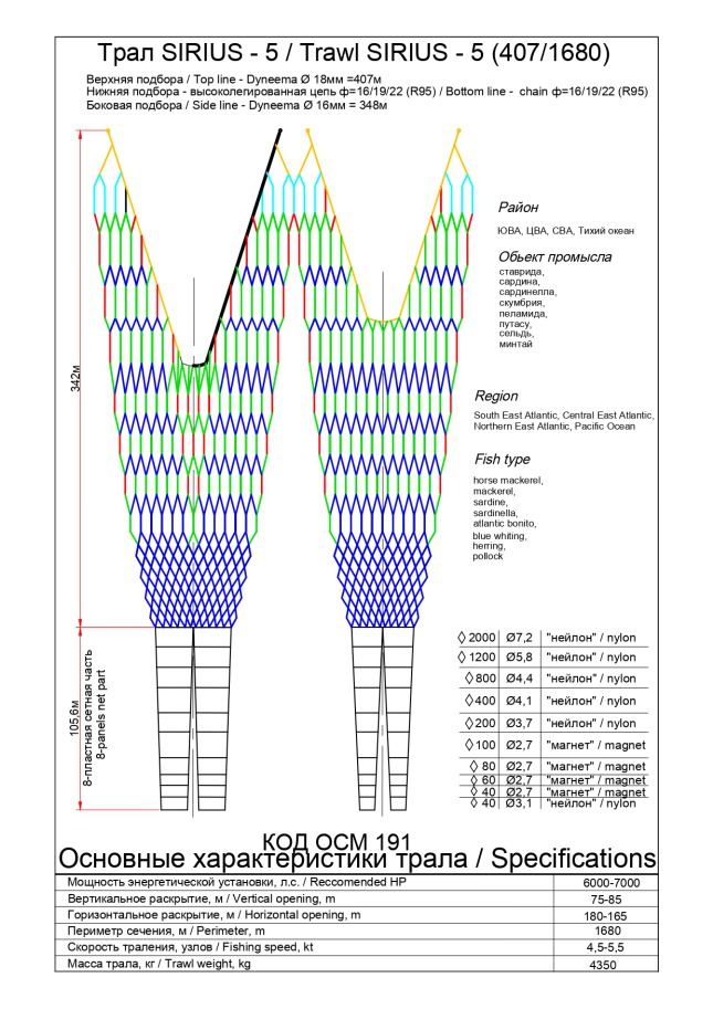 tral-trawl-sirius-5-407-1680_src_1_1680089593-679f5a0f9f674cc9d84238ef330beda3.jpg